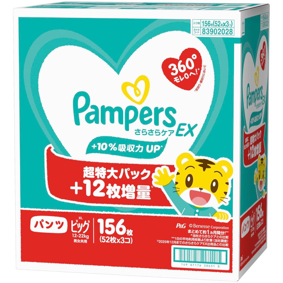 Amazon.co.jp: パンパース さらさらケアEXパンツ XLサイズ (12-22kg